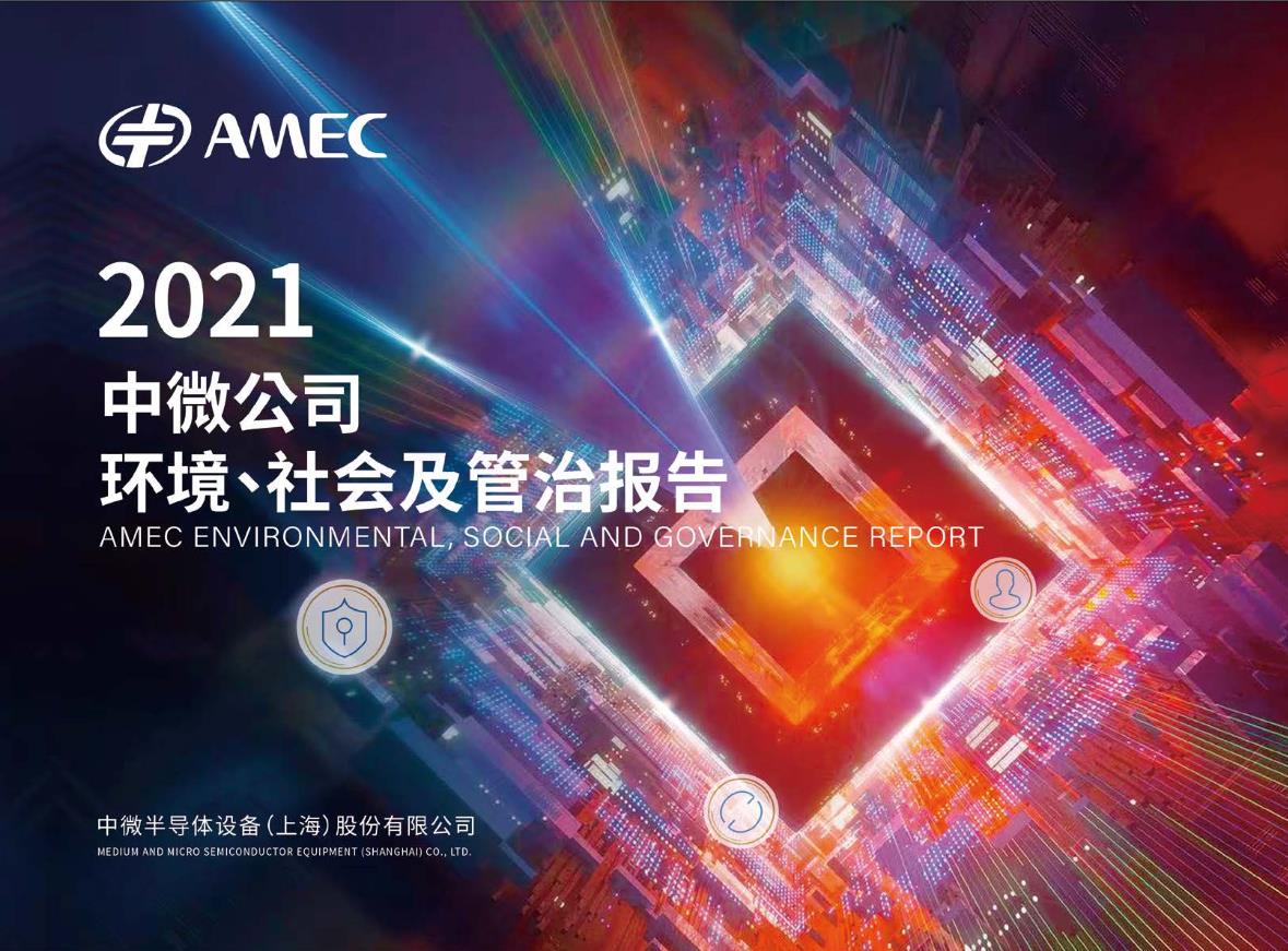 2021ESG