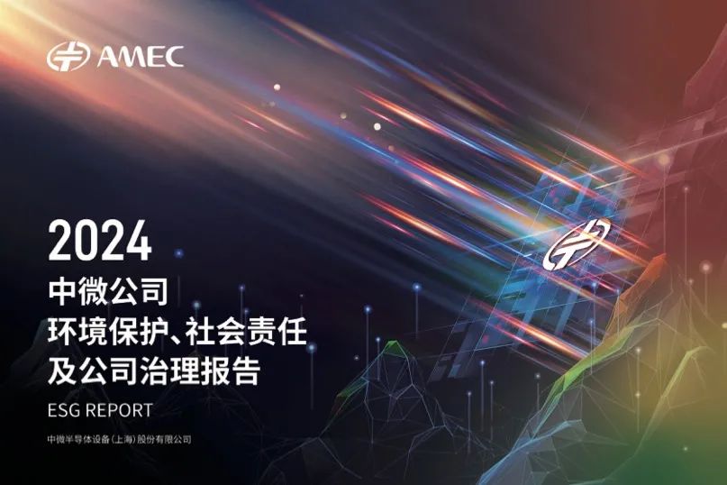 2024ESG